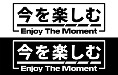 Enjoy the moment Car Sticker, Decal, Vinyl, Label, Windshield Window JDM Japanese Letters Sticker