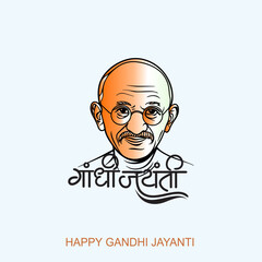 Gandhi Jayanti is an event celebrated in India to mark the birth anniversary of Mahatma Gandhi, vector design 