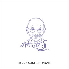 Gandhi Jayanti is an event celebrated in India to mark the birth anniversary of Mahatma Gandhi, vector design 