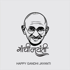 Gandhi Jayanti is an event celebrated in India to mark the birth anniversary of Mahatma Gandhi, vector design 