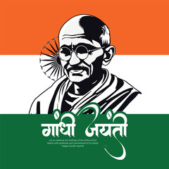 Happy Gandhi Jayanti on 2nd October a national festival of India celebration social media post
