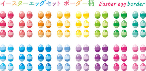 イースターエッグ同系色ボーダー柄セット　easter egg border illustration