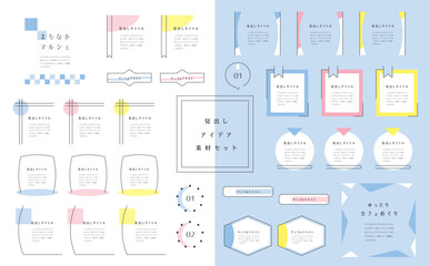 シンプル見出しセット