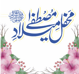 Eid Milad Un Nabi s a w translation birth of the Prophet Mohammad s a w Muslim Festival, Translation Happy Birthday of Prophet Muhammad. Milad un Nabi Mubarak Means Happy Birthday of Prophet Muhammad