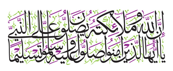 Innallaha Wama Laikatahu Yusholluna Alan Nabi, ayat quranic verses hadith, arabic calligraphy khattati, islamic muslim vector art design, colorfully isolate on the blue background wallpaper