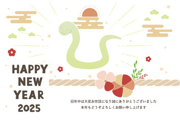 2025年 蛇年の年賀状テンプレート ベクターイラスト