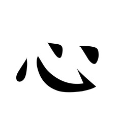 Alphabet with chinese style font