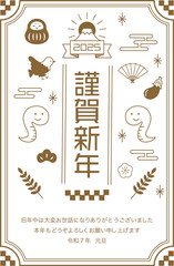 2025年賀状テンプレート9