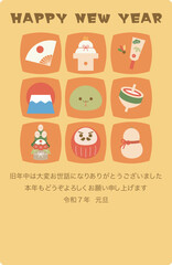 2025年賀状テンプレート12