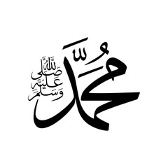 Muhammad Calligraphy Islamic Vector Art on White Background