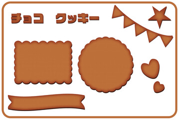 クッキー チョコ