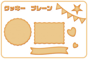 クッキー　プレーン