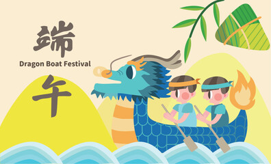 Dragon Boat Festival design with dragon boat and rice dumplings vector illustration. Chinese translation: Good luck for Dragon Boat Festival.