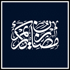 Calligraphy ramadan, English Translated as, ramzan