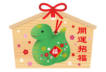 2025年・年賀状・絵馬１３