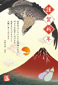 Amazon.co.jp: 一富士二鷹三茄子／いちふじにたかさんなす 幅