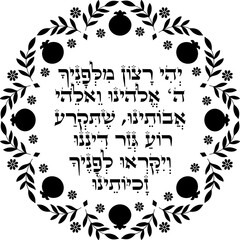 Obraz premium Jewish Rosh Hashanah Blessing over gourd or squash meal 