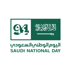 94 Saudi National Day. 23rd September. Arabic Text Translation: Our Saudi Arabia National Day. Kingdom of Saudi Arabia. Vector Illustration.