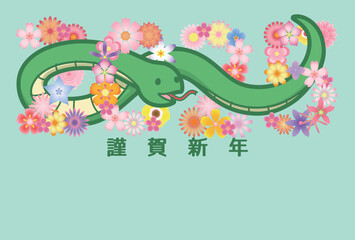 2025年　巳年　年賀状テンプレート　フラワー