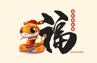 Chinese new year 2025 year of the Snake, Snake zodiac sign. Asian style design. Concept for traditional holiday card, banner, poster, decor element.