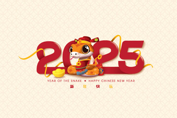 Chinese new year 2025 year of the Snake, Snake zodiac sign. Asian style design. Concept for traditional holiday card, banner, poster, decor element.