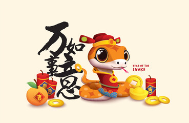 Chinese new year 2025 year of the Snake, Snake zodiac sign. Asian style design. Concept for traditional holiday card, banner, poster, decor element.