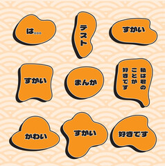 Set of comic/manga Japan speech bubbles