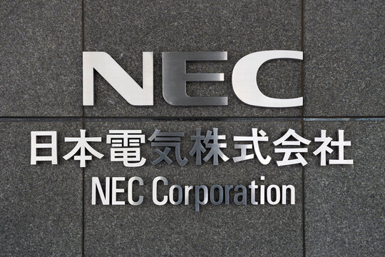 NEC 日本電気株式会社