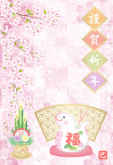 2025年度版の桜の年賀状