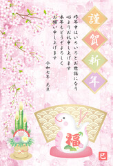 2025年度版の桜の年賀状