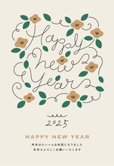 2025年ボタニカル年賀状（椿）