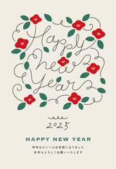 2025年ボタニカル年賀状（椿）