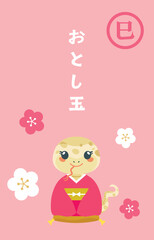 巳年の蛇のお年玉のポチ袋