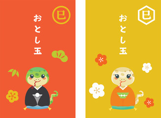 Fototapeta premium 巳年の蛇のお年玉のポチ袋 セット