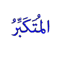 Asmaul Husna