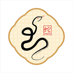 Ink snake art brushstroke vector illustration design. Eps 10