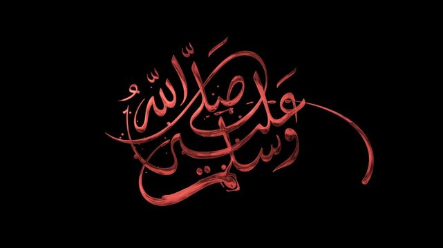 Calligraphy of the Prophet. A design asset featuring beautifully crafted calligraphy of Islamic prophet's name in red, suitable for use in Islamic materials, artwork, or educational resources.