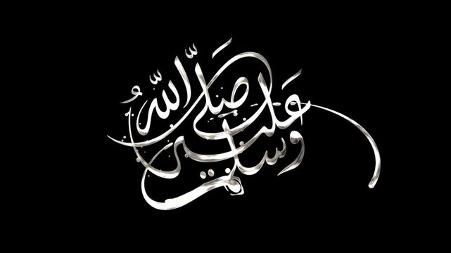 Calligraphy of the Prophet. A design asset featuring beautifully crafted calligraphy of Islamic prophet's name in silver, suitable for use in Islamic materials, artwork, or educational resources.