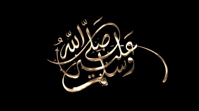 Calligraphy of the Prophet. A design asset featuring beautifully crafted calligraphy of Islamic prophet's name in gold, suitable for use in Islamic materials, artwork, or educational resources.