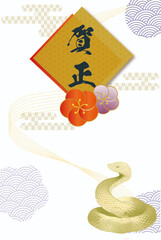 令和七年年賀状