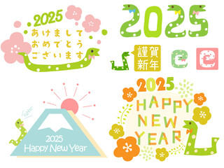 2025年　年賀状デコレーション文字