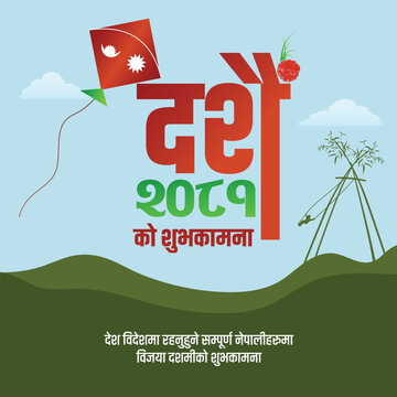 Happy Dashain 2081