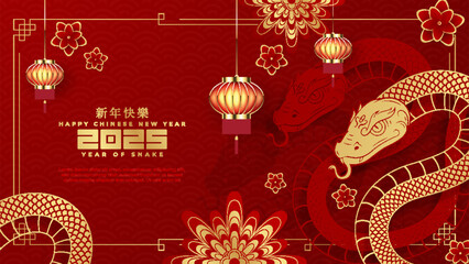 3d for Happy Chinese new year 2025 Snake Zodiac is a design asset suitable for creating festive, greeting cards and banners. (Chinese translation : Happy chinese new year 2025, year of snake)