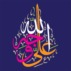 Obraz premium ali wajh allah in arabic calligraphy khattati, quranic ayat verses hadith, islamic muslim vector art design, colored isolate on the blue background wallpaper
