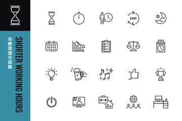 労働時間短縮のシンプルなラインアイコン