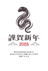 Naklejka premium 年賀状 2025年 巳年 