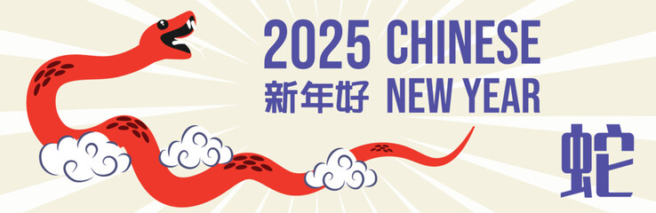 2025, amulet, animal, art, asia, asian, background, banner, beijing, card, celebrate, celebration, china, chinese, culture, cute, decoration, design, element, event, events, festive, gold, golden, 