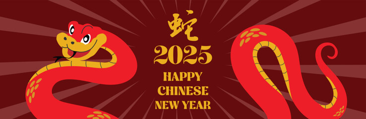 Chinese New Year 2025, the year of the snake, red and gold line art characters, simple hand-drawn Asian elements with craft (Chinese translation: Happy Chinese New Year 2025, year of the snake)