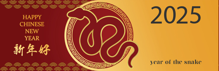 Chinese New Year 2025, the year of the snake, red and gold line art characters, simple hand-drawn Asian elements with craft (Chinese translation: Happy Chinese New Year 2025, year of the snake)