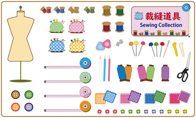 裁縫道具　イラストセット